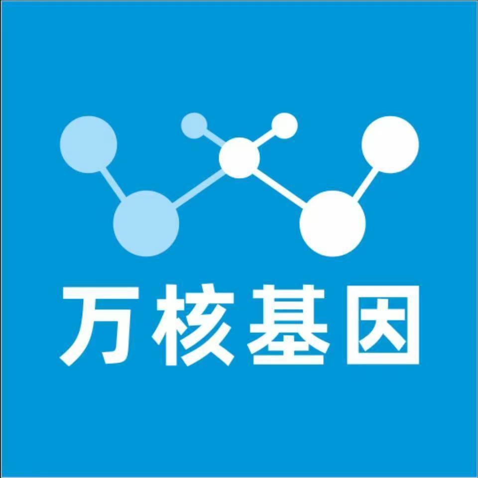 南昌青云谱万核健康基因管理咨询中心